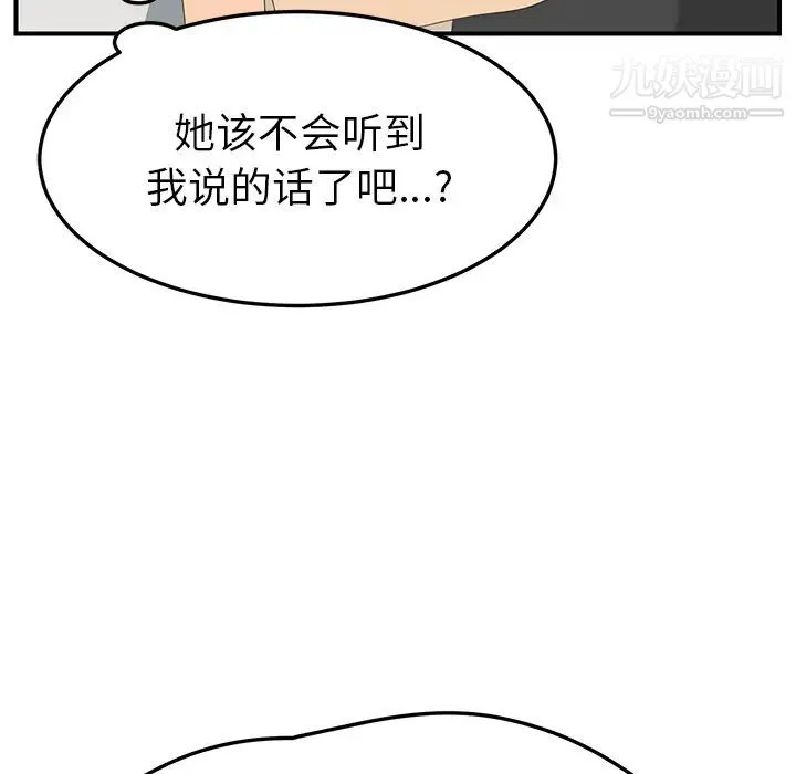 继母 - 第23话 - page 132