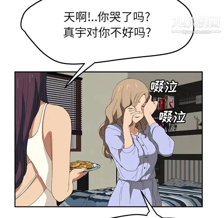 继母 - 第23话 - page 133