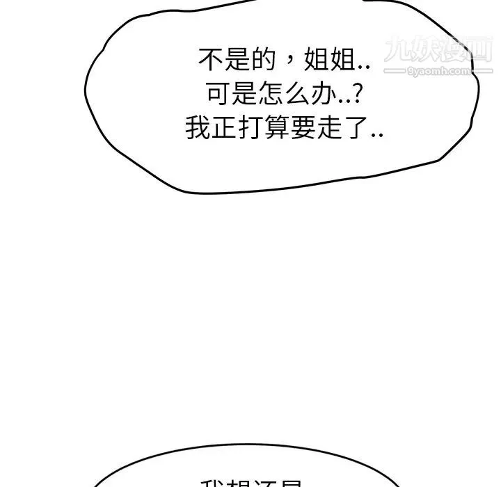 继母 - 第23话 - page 134