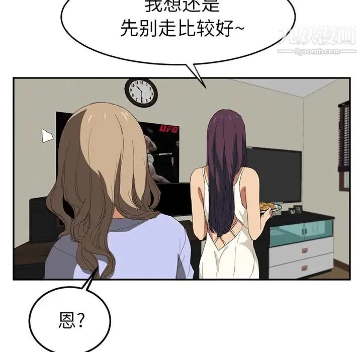 继母 - 第23话 - page 135