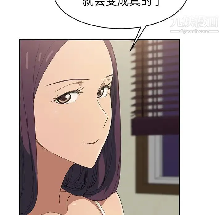继母 - 第23话 - page 139
