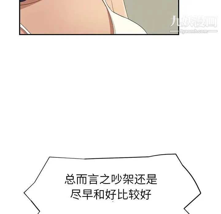 继母 - 第23话 - page 140
