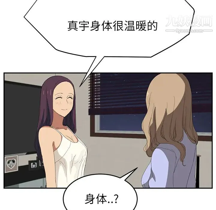 继母 - 第23话 - page 141