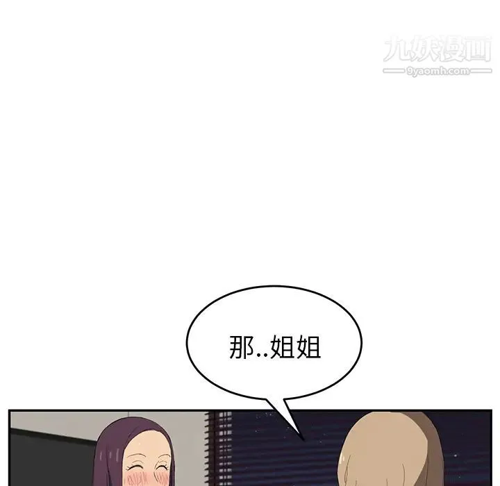 继母 - 第23话 - page 145