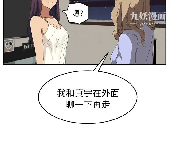 继母 - 第23话 - page 146