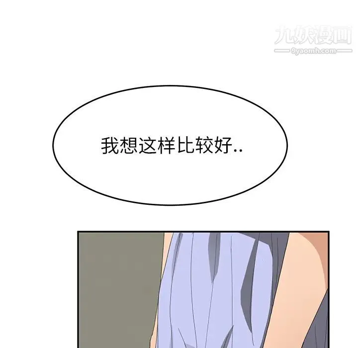 继母 - 第23话 - page 147