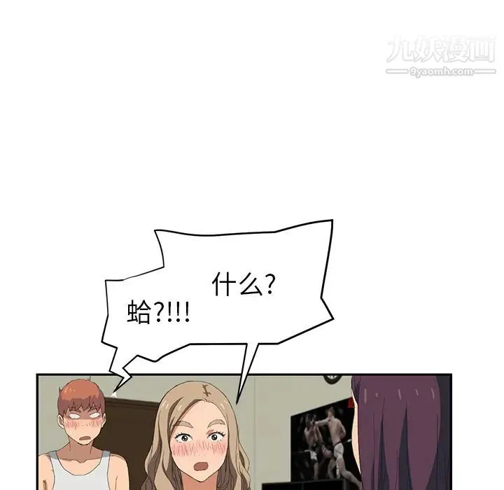 继母 - 第23话 - page 152