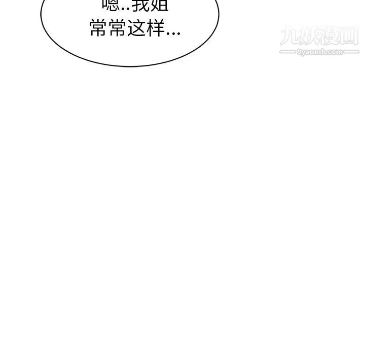 继母 - 第23话 - page 159