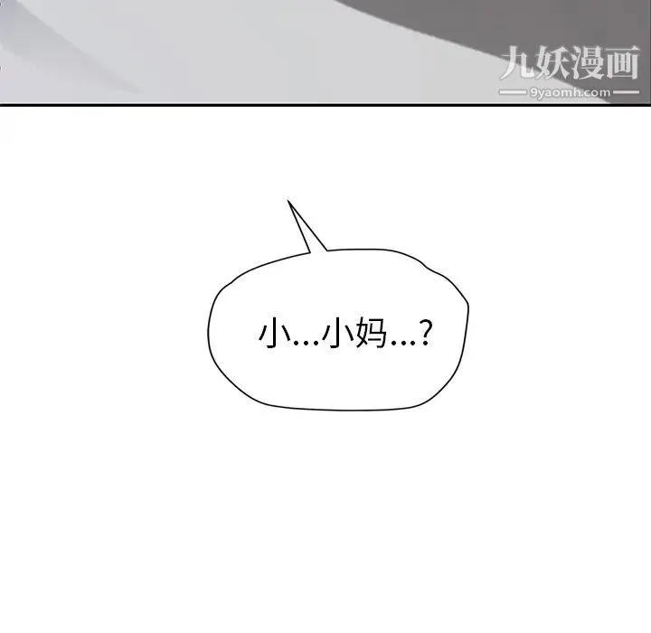 继母 - 第36话 - page 8