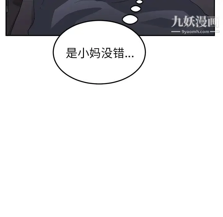 继母 - 第36话 - page 14