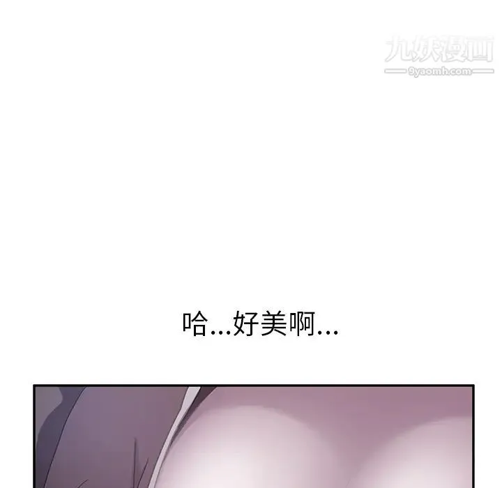 继母 - 第36话 - page 16
