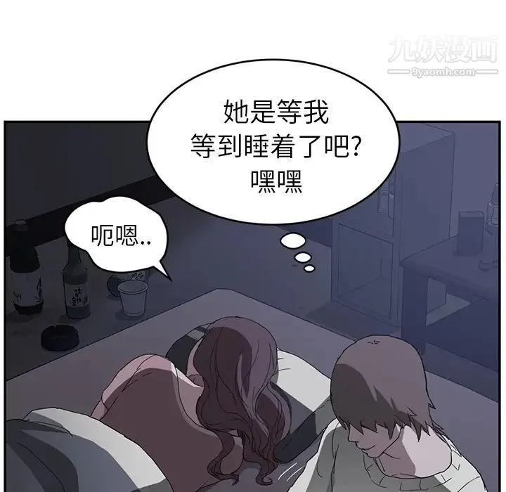 继母 - 第36话 - page 18