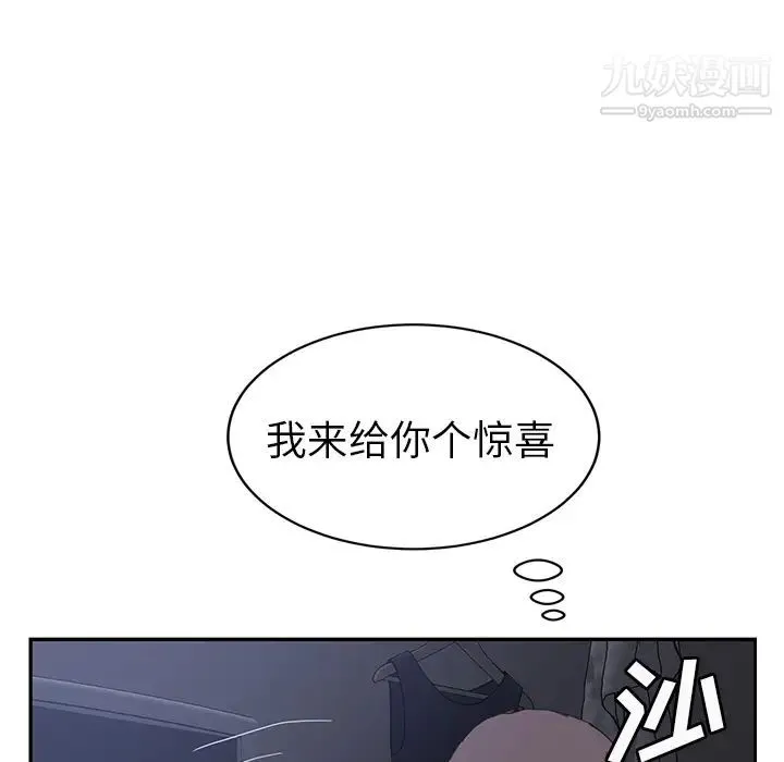 继母 - 第36话 - page 20