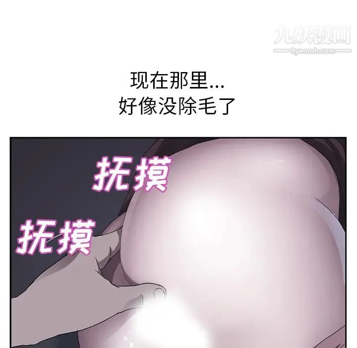 继母 - 第36话 - page 24
