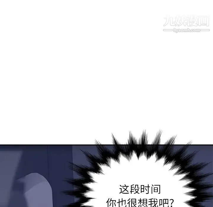继母 - 第36话 - page 27