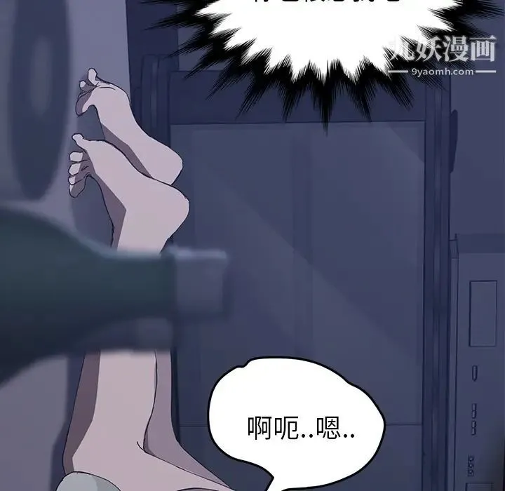 继母 - 第36话 - page 28