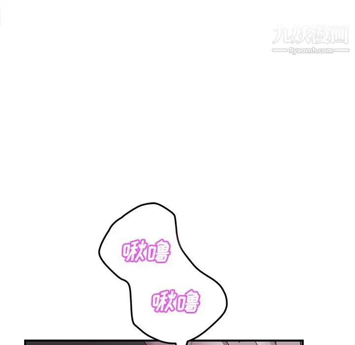 继母 - 第36话 - page 32