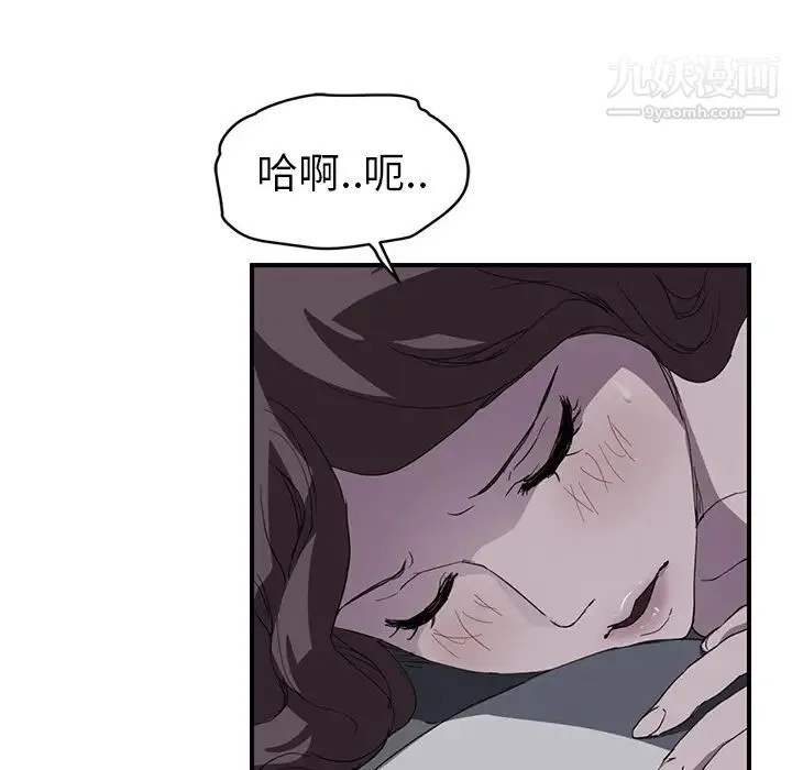 继母 - 第36话 - page 35