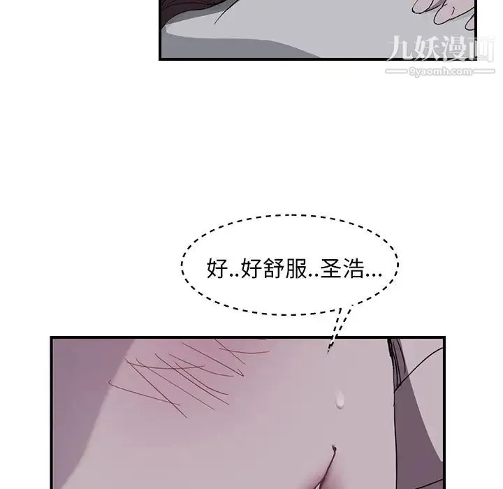 继母 - 第36话 - page 36