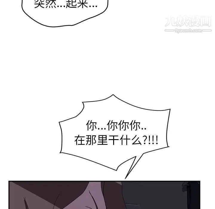 继母 - 第36话 - page 48