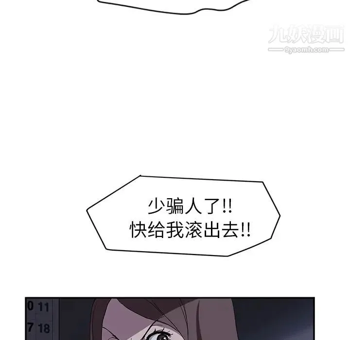 继母 - 第36话 - page 58