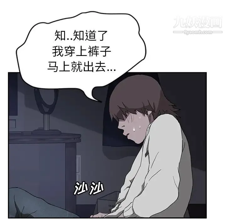 继母 - 第36话 - page 60