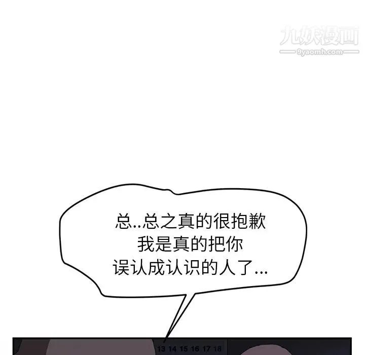 继母 - 第36话 - page 61