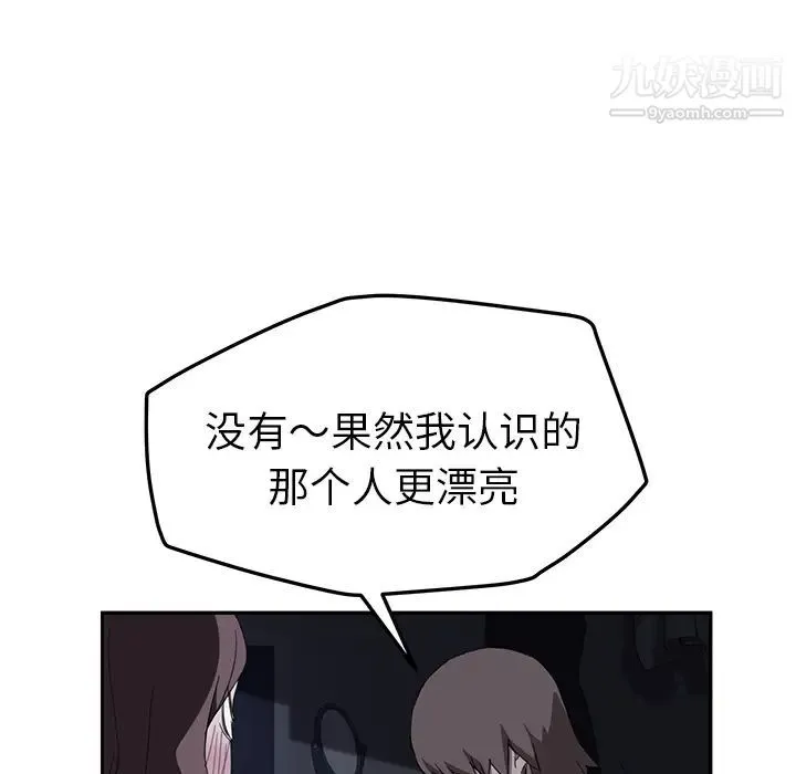 继母 - 第36话 - page 68