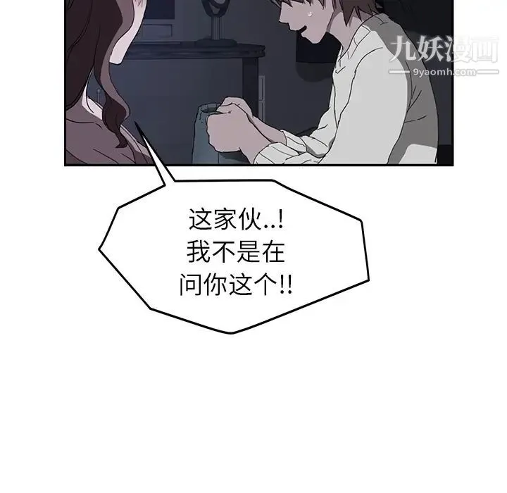 继母 - 第36话 - page 69