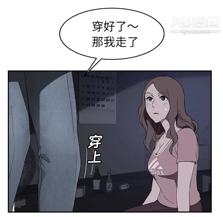 继母 - 第36话 - page 70