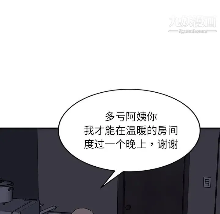 继母 - 第36话 - page 71