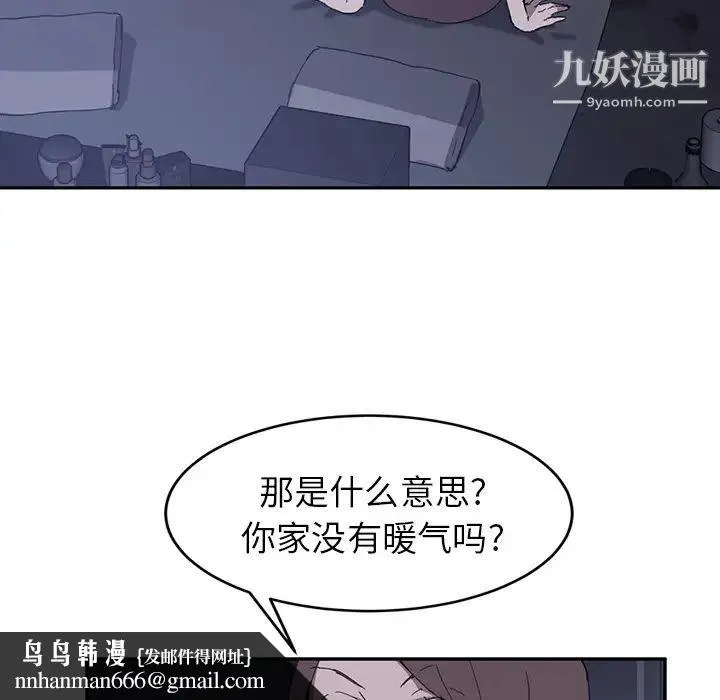 继母 - 第36话 - page 73