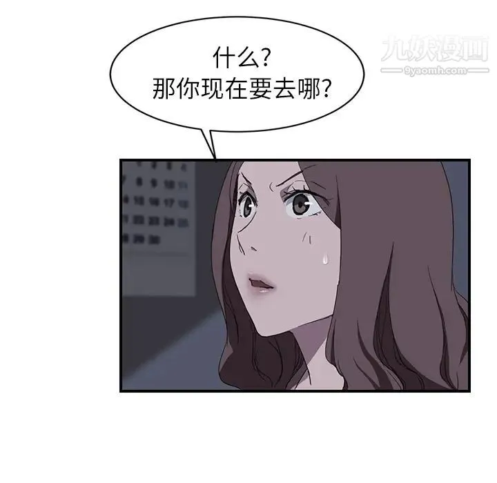 继母 - 第36话 - page 76