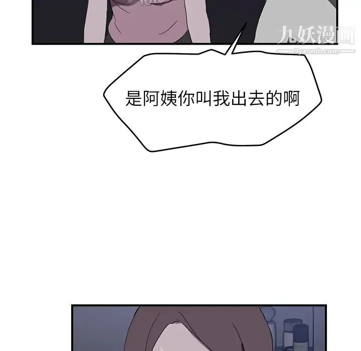 继母 - 第36话 - page 79