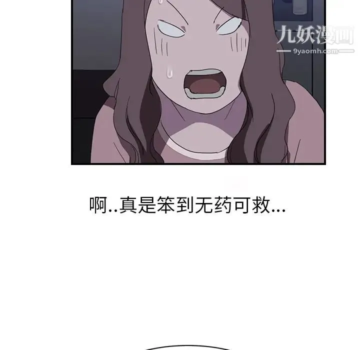 继母 - 第36话 - page 80