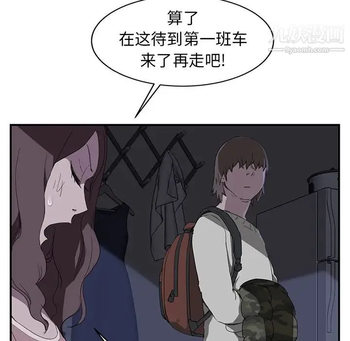 继母 - 第36话 - page 81