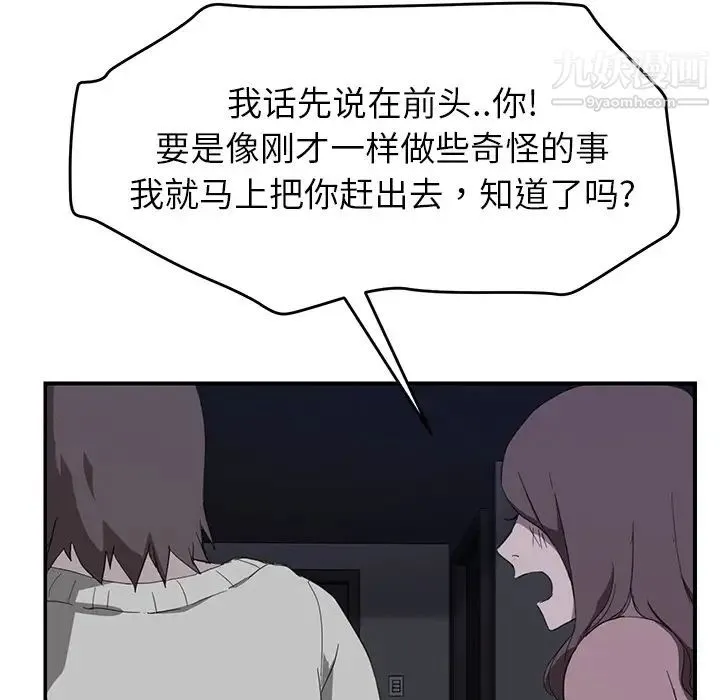 继母 - 第36话 - page 86