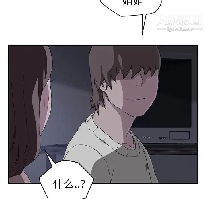 继母 - 第36话 - page 88