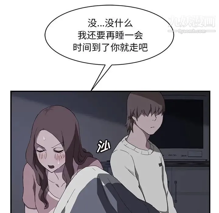 继母 - 第36话 - page 93