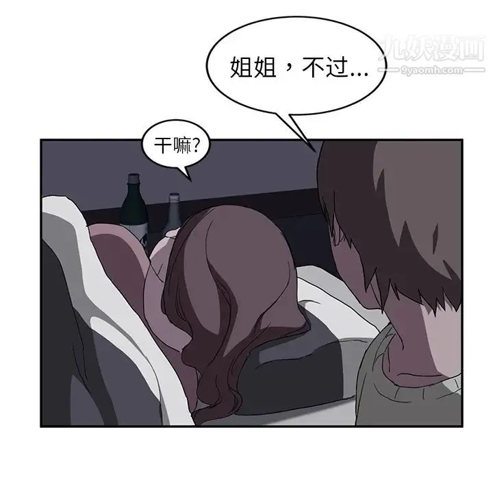 继母 - 第36话 - page 96