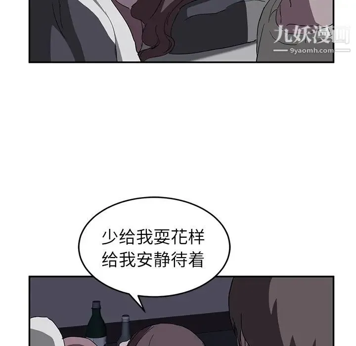 继母 - 第36话 - page 98
