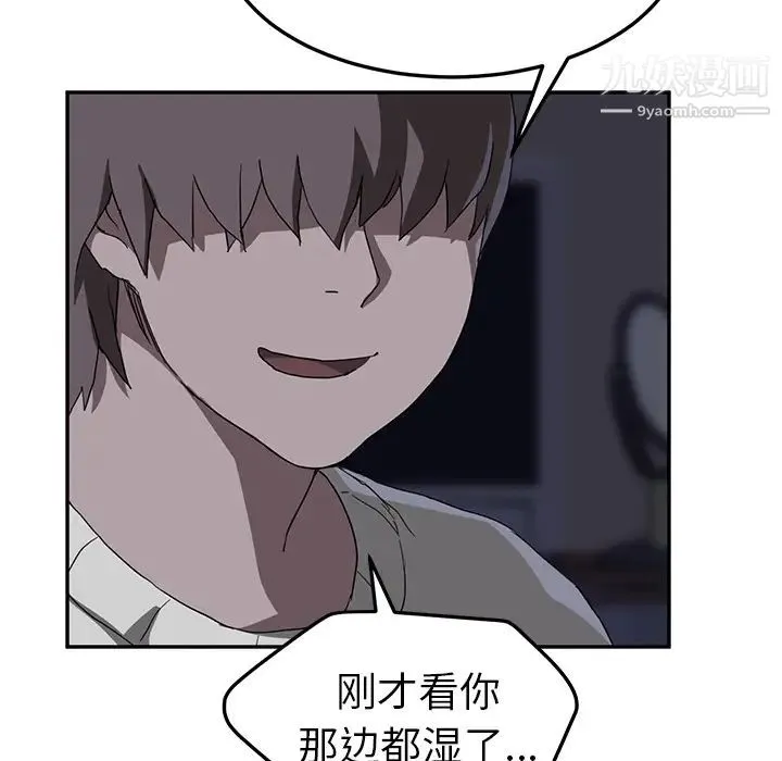 继母 - 第36话 - page 100