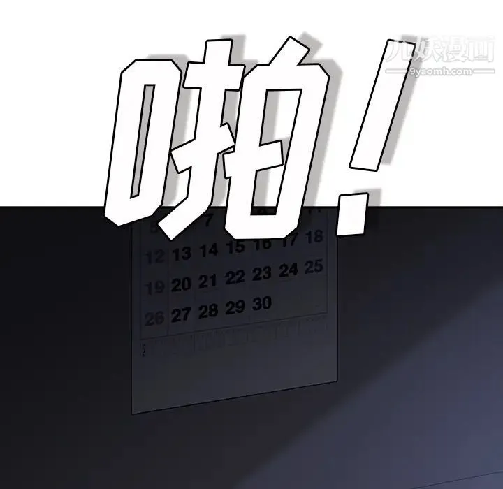 继母 - 第36话 - page 102