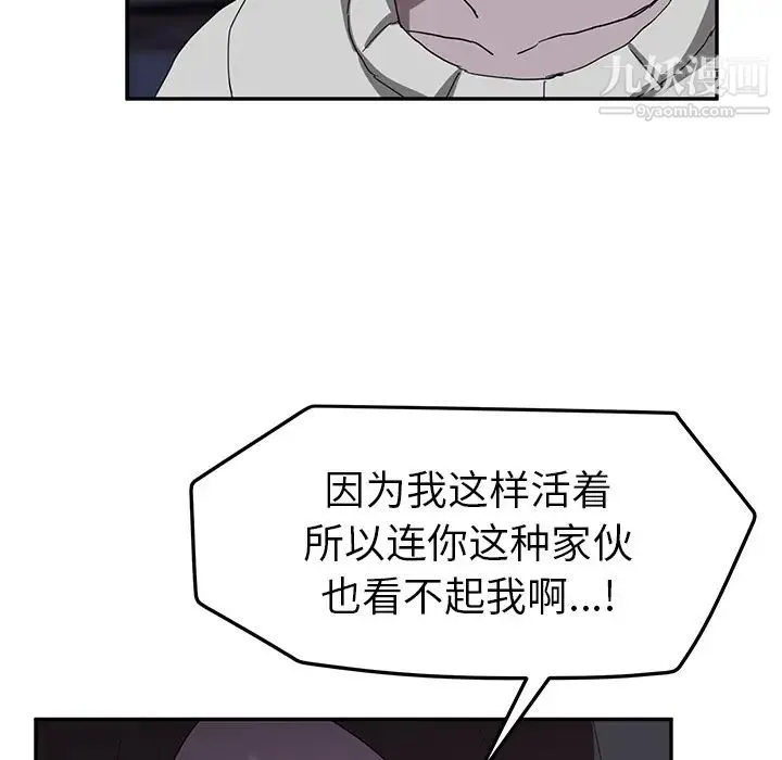 继母 - 第36话 - page 107