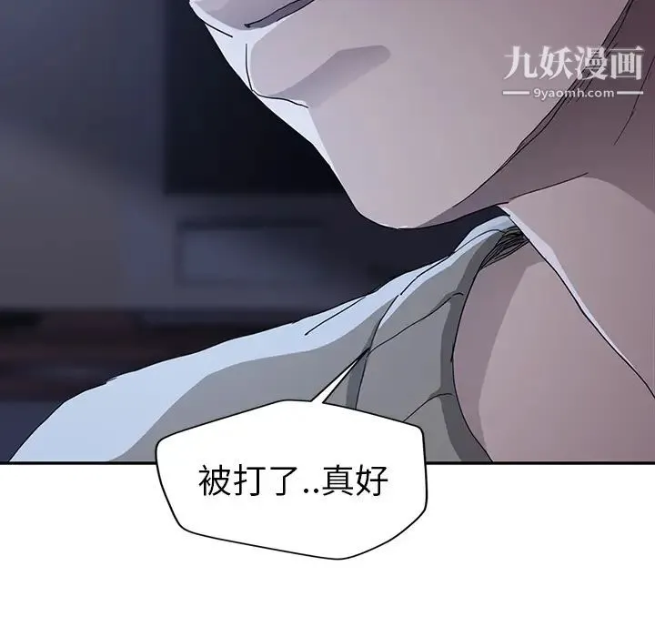 继母 - 第36话 - page 110