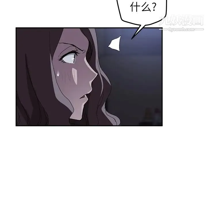 继母 - 第36话 - page 113
