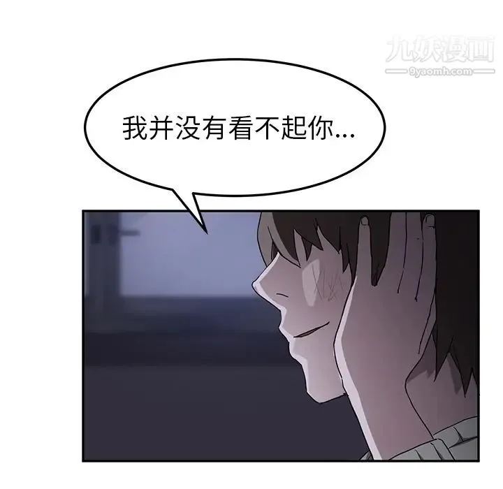 继母 - 第36话 - page 116