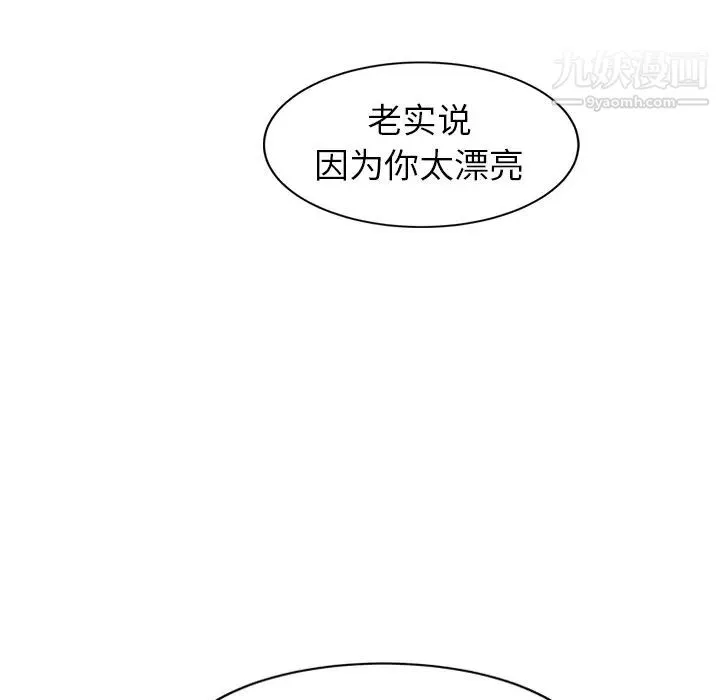 继母 - 第36话 - page 118