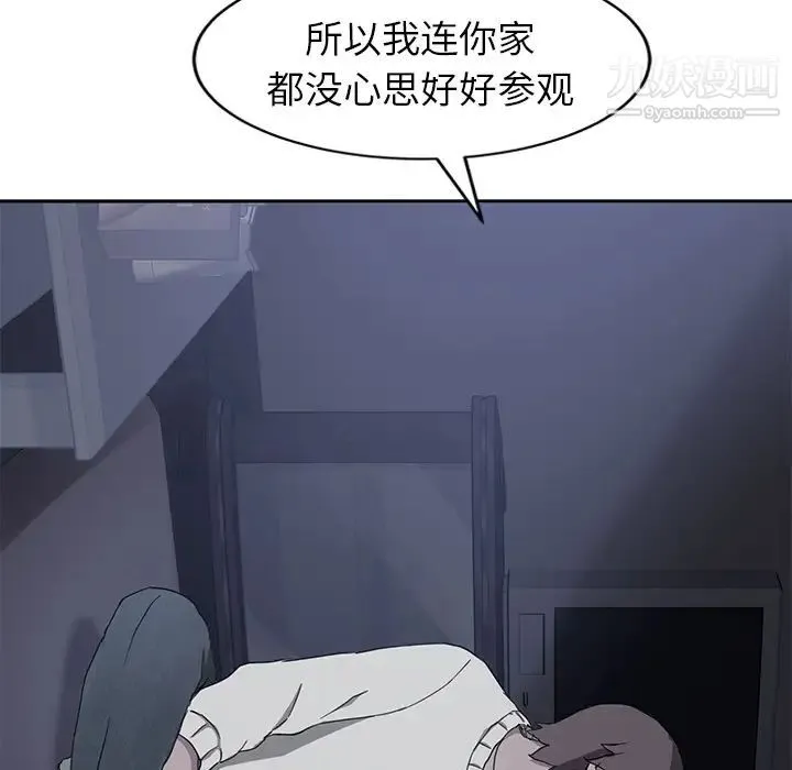继母 - 第36话 - page 119
