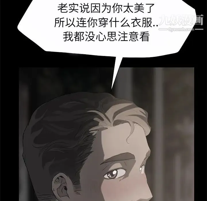 继母 - 第36话 - page 124